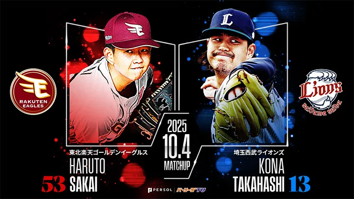 坂井陽翔がプロ初先発へ　佐藤太陽は前試合でプロ初打点＆複数安打をマーク