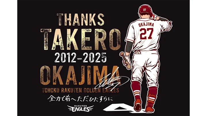 【岡島豪郎の引退セレモニー実施へ】きょうのパ・リーグ【9月26日】