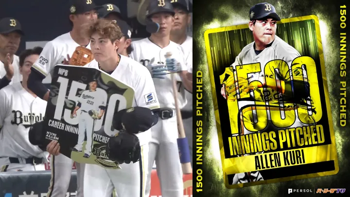 九里亜蓮が史上186人目・NPB通算1500投球回達成