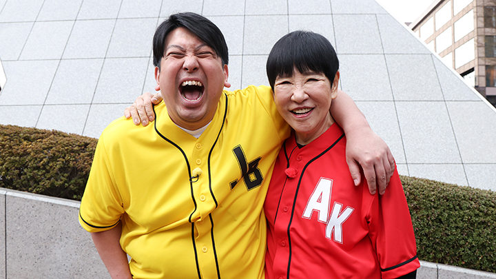 9/16「アッコとジャンボ」ZOZOマリン来場　セレモニアルピッチに登板
